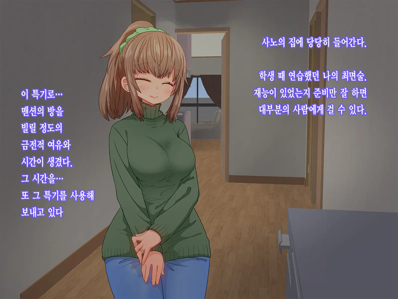 Saiminjutsu De Shinkon Hitozuma Manaka-San To Ecchi Shiyou | 최면술로 신혼부부 마나카씨의 야한 짓 하자